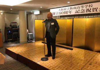 創立60周年記念祝賀会